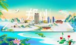 郑州