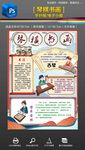 琴棋书画传统国学手抄报小报