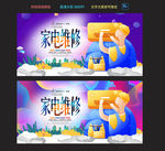 家电维修