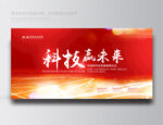 舞台背景设计 舞台背景展板