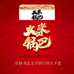 大米锅巴