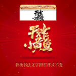 干炸小黄鱼