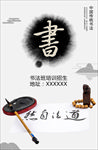 书法