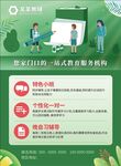 教育机构宣传海报