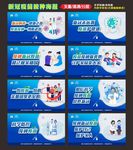 接种新冠疫苗宣传标语海报