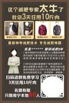瘦身海报