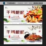 干锅肥肠图片