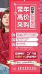 女装海报 女装采购