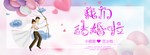 我们结婚啦