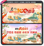 建党100周年海报
