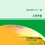 工作手册