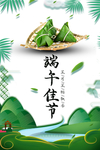 端午节