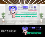 坚持文明上网抵制不良信息文化墙