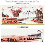 流水生财 财源滚滚 风水 高清