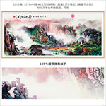 江山多娇源远流长国画山水高清