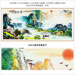风水装饰画  风水画