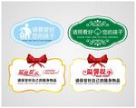 温馨提示牌