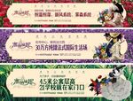 洋房地产围挡户外广告