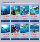 潜水