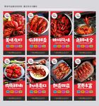 小龙虾