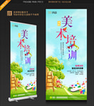 美术绘画