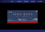 地产主画面