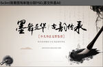 书法艺术展版