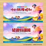 少儿轮滑
