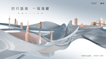 高端 豪宅 地产 广告