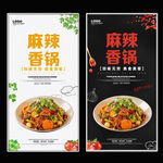 麻辣香锅
