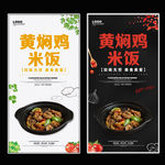 黄焖鸡米饭