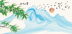 水墨画