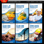 安全文明施工