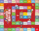 大富翁 棋盘 地贴 地图