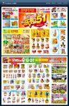 低价出击 乐购五一超市DM单