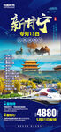 新疆 甘肃 宁夏旅游 西北旅游