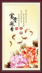家和富贵