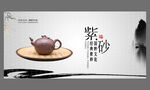 紫砂壶