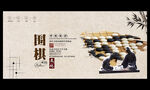围棋
