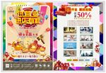 试营业进店有礼
