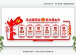 党建背景墙