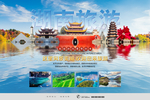 湖南旅游