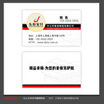 简约名片 名片模版 企业名片图
