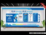 企业文化墙