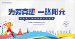 跑步