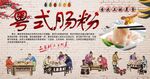 粤式肠粉