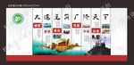 企业会议室背景墙