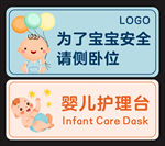 温馨提示