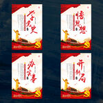 学党史标语
