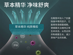 鞋垫海报